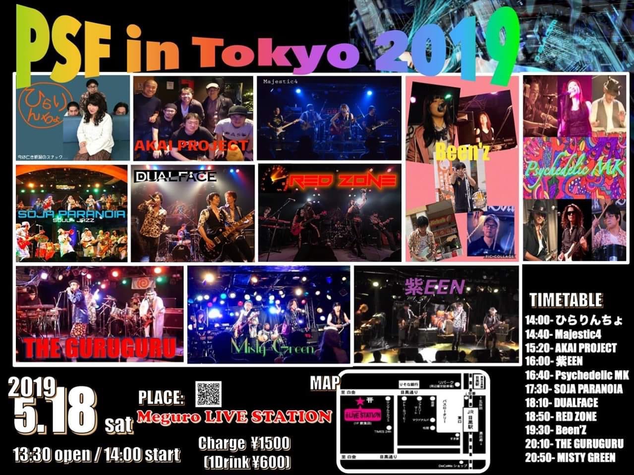 デュアルフェイス DUALFACE May 2019 Flyer