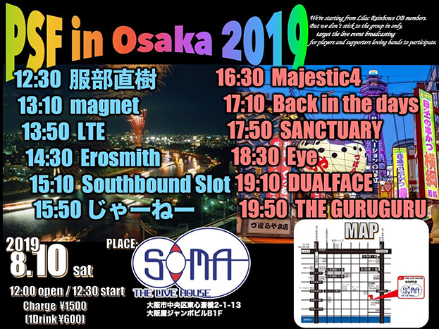 PSF_Flyer_DUALFACE デュアルフェイス